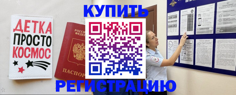 временная регистрация надежно в Балашове