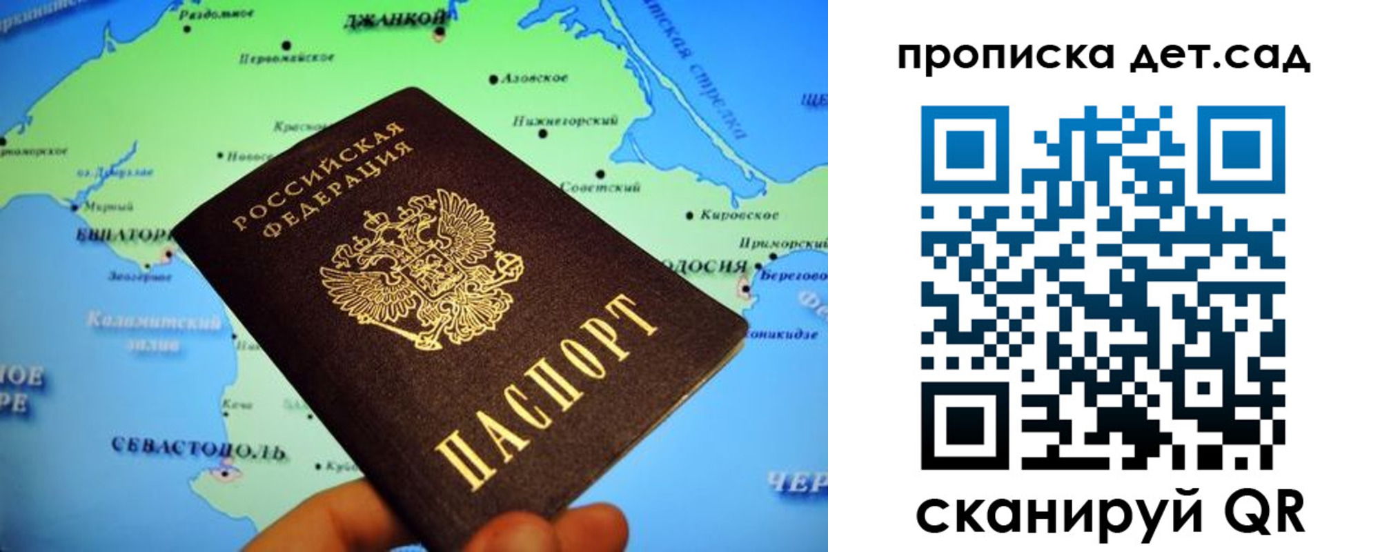 прописка от собственника в Балашове