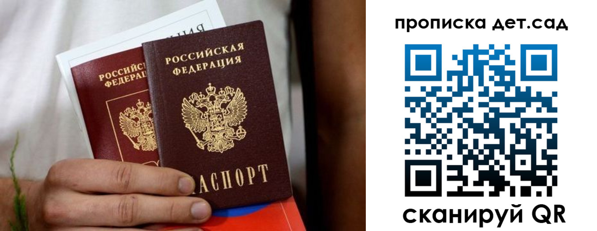 временная регистрация гарантия в Балашове