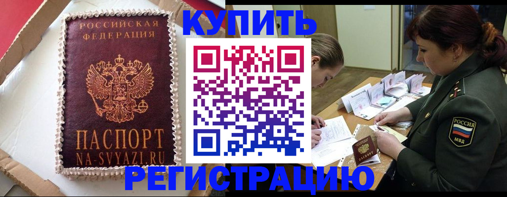 найти адрес прописки в Балашове