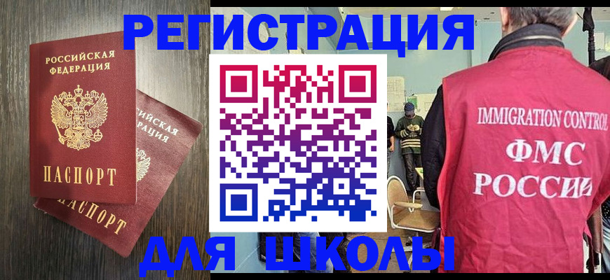 временная регистрация собственник в Балашове