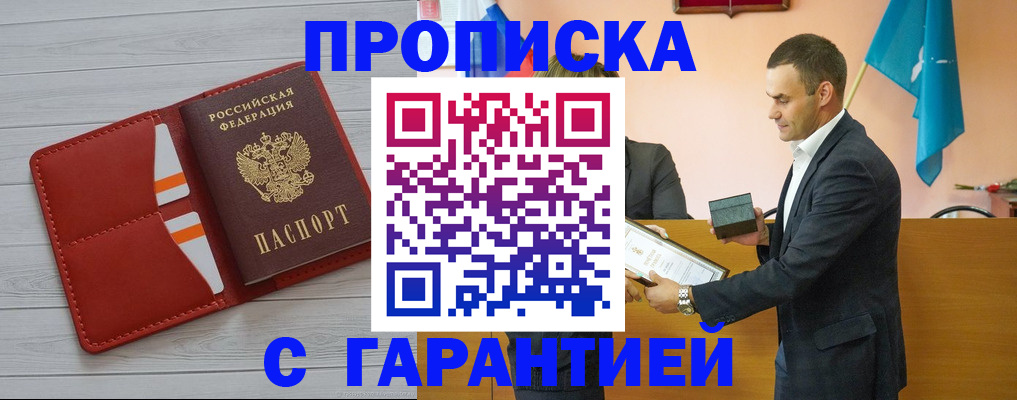 временная регистрация адрес в Балашове