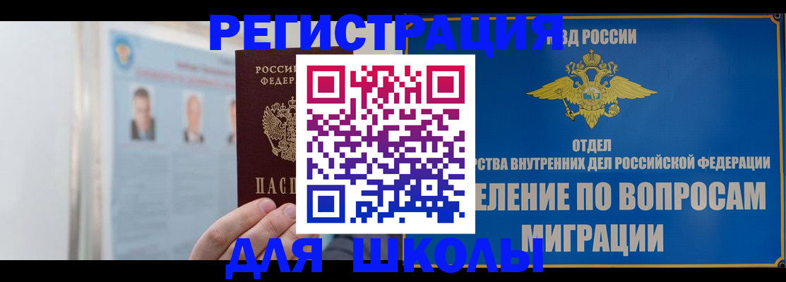 временная регистрация гарантия в Балашове