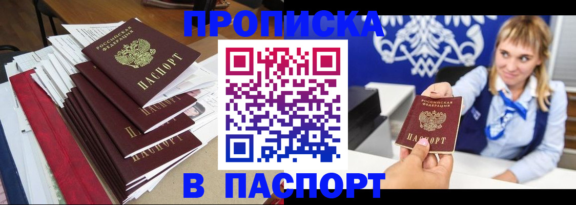 временная регистрация поиск в Балашове